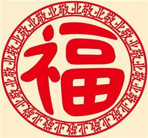 能扫出敬业福的福字图片大全2021