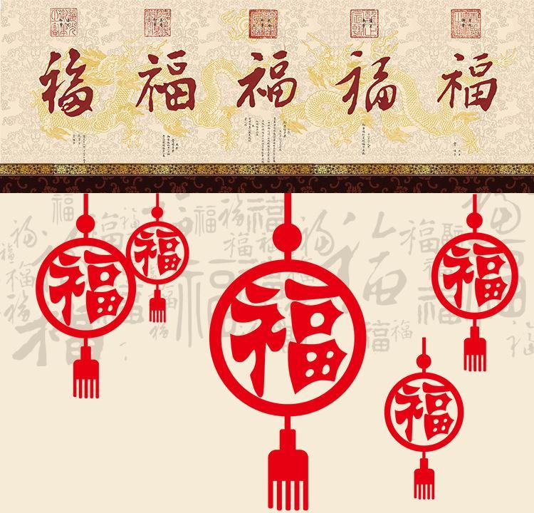能扫出敬业福的福字图片大全2021