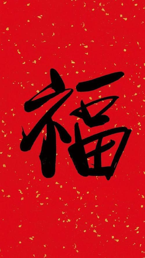 能扫出敬业福的福字图片大全2021