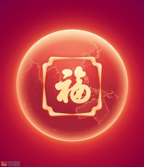 能扫出敬业福的福字图片大全2021