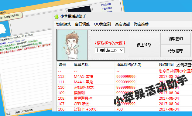 cf抽奖模拟器网页版