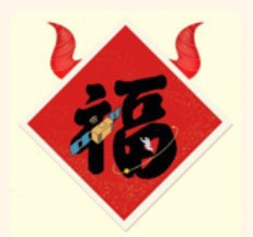 支付宝2021必出沾福气福字图片