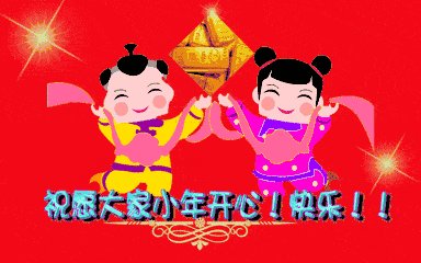 2021小年快乐祝福图片