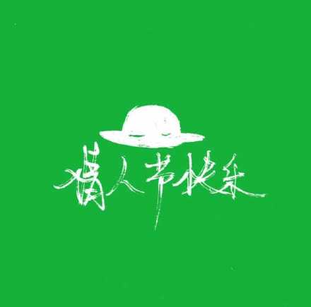 2021情人节图片表情包斗图