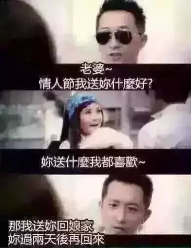 2021情人节图片表情包斗图
