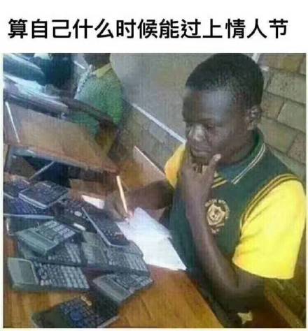 2021情人节图片表情包斗图