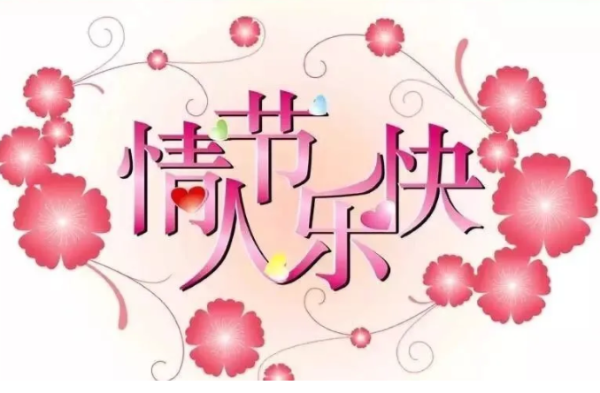 2021情人节图片表情包斗图