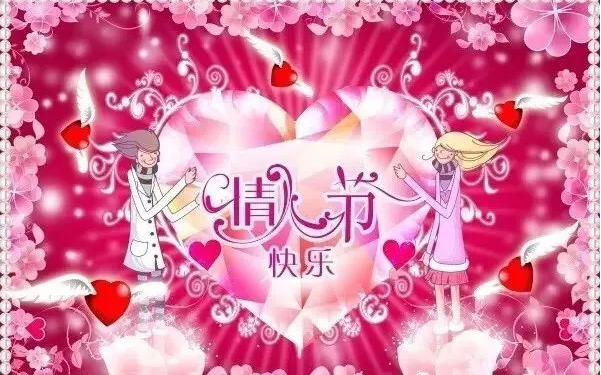 2021情人节图片表情包斗图