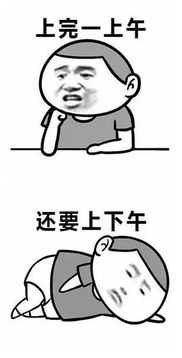大年初八上班图片2021