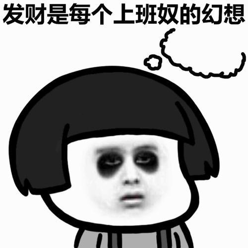 大年初八上班图片2021