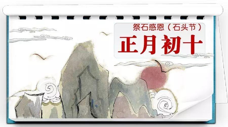 2021年大年初十祝福语
