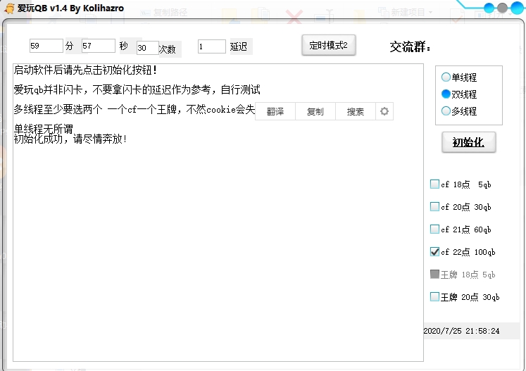 免费领取q币软件2021年