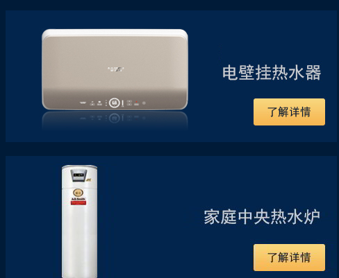 史密斯热水器说明书图解
