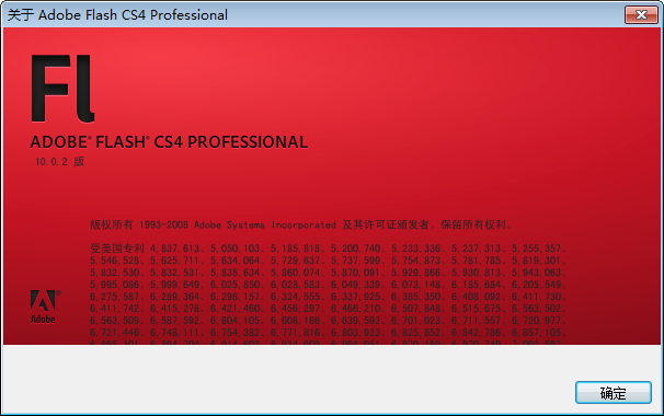 Adobe Flash CS4精简版