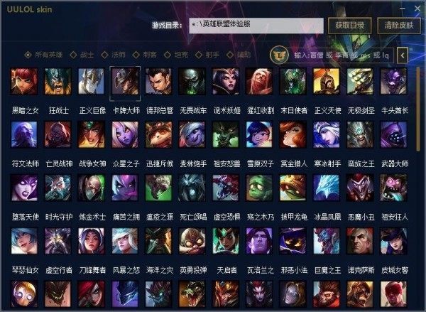 uu换肤软件