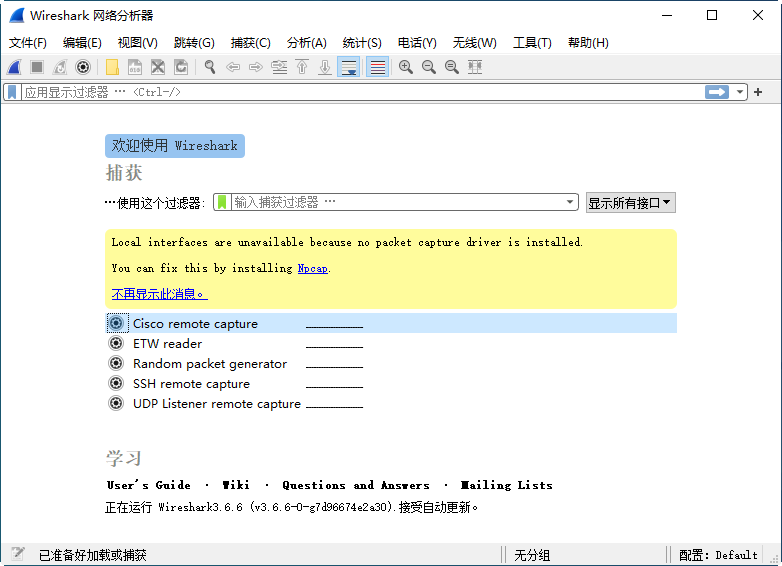 wireshark网络抓包工具, wireshark网络抓包工具