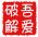 YY批量刷鲜花软件(yy刷花器)