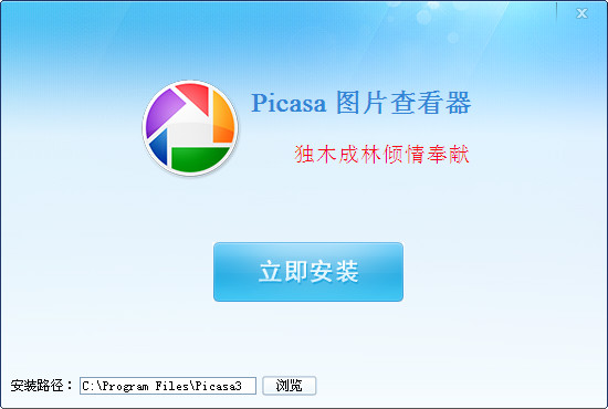 Picasa PhotoViewer