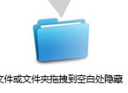 WiseFolderHider(文件隐藏软件)V1.51