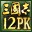 三国志12原版和PK版通用注册表工具