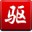 mayuan_驱动精灵2013正式版