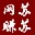 宾至网主页批量留言工具