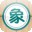 象棋巫师(中国象棋教学对弈软件)