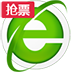 360手机抢票软件(360手机抢票浏览器)