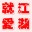 就爱江湖YY频道最新器