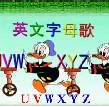 26个英文字母歌下载26首MP3格式