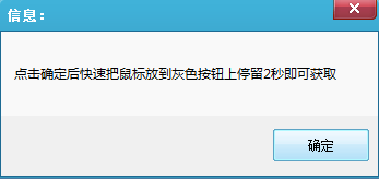 灰色按钮恢复工具