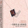 一个陌生女人的来信英文介绍