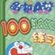 小学二年级数学100以内加减法练习题