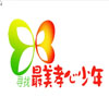 2015最美孝心少年事迹材料(完整版)