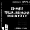建筑图集11g101-1