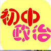 八年级上册政治知识点总结(人教版)