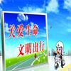 学校交通安全责任书范本