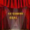 公司企业颁奖典礼PPT模板