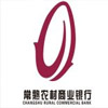 常熟农村商业银行东海支行工作人员应聘报名表