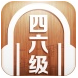 英语四六级作文万能模板