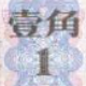 人民币全6套完整版
