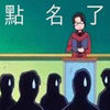 班级点名表模板(空白表) 班级点名表模板(空白表)