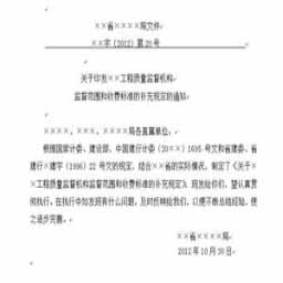 公文改错习题及答案pdf 公文改错习题及答案pdf