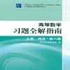 高等数学试题及答案