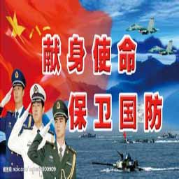 献身国防事业志愿书(高中版)