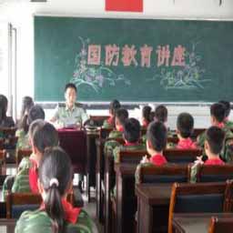 全民国防教育日班会资料pdf