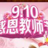 好好学习感恩老师教师节ppt模板