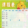 高中课程表模板