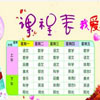 精美的水墨风格课程表模板