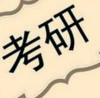 2017考研政治真题参考答案解析